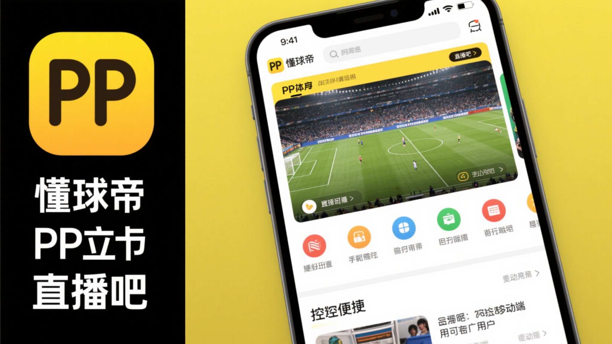 世界杯预测手机下载